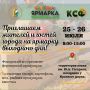 Приглашаем жителей и гостей города посетить ярмарку выходного дня!