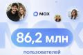 MAX — МЕССЕНДЖЕР НОМЕР ОДИН В РОССИ
