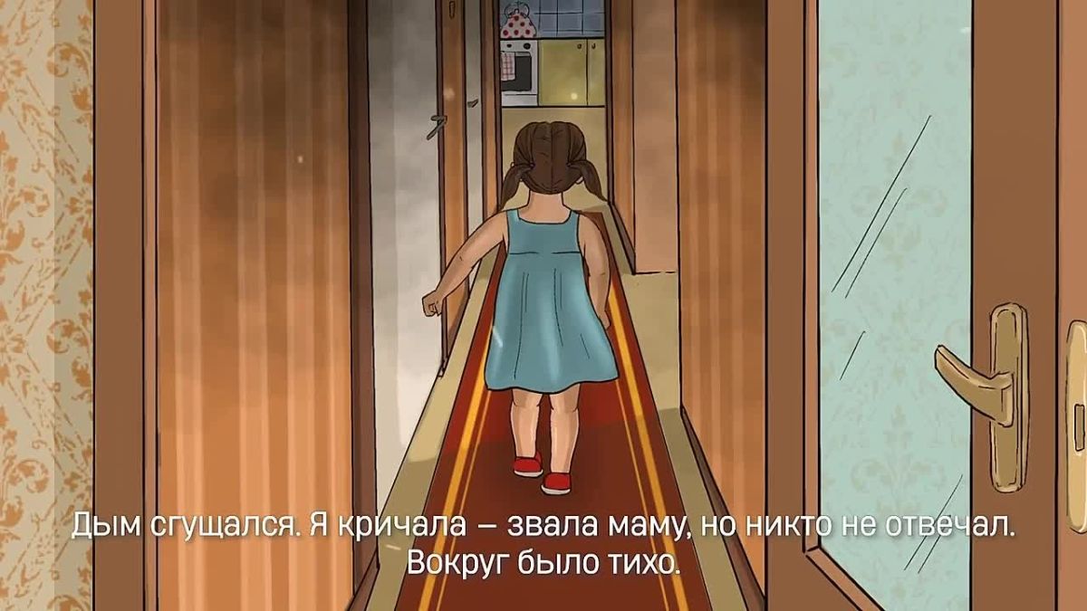 Наедине с огненной стихией