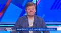 Дмитрий Губерниев в эфире программы «Центр внимания»