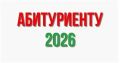 3 миллиона абитуриентов выбрали будущее через Госуслуги!