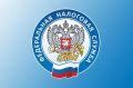С 1 августа упрощается порядок получения налоговых уведомлений через единый портал госуслуг