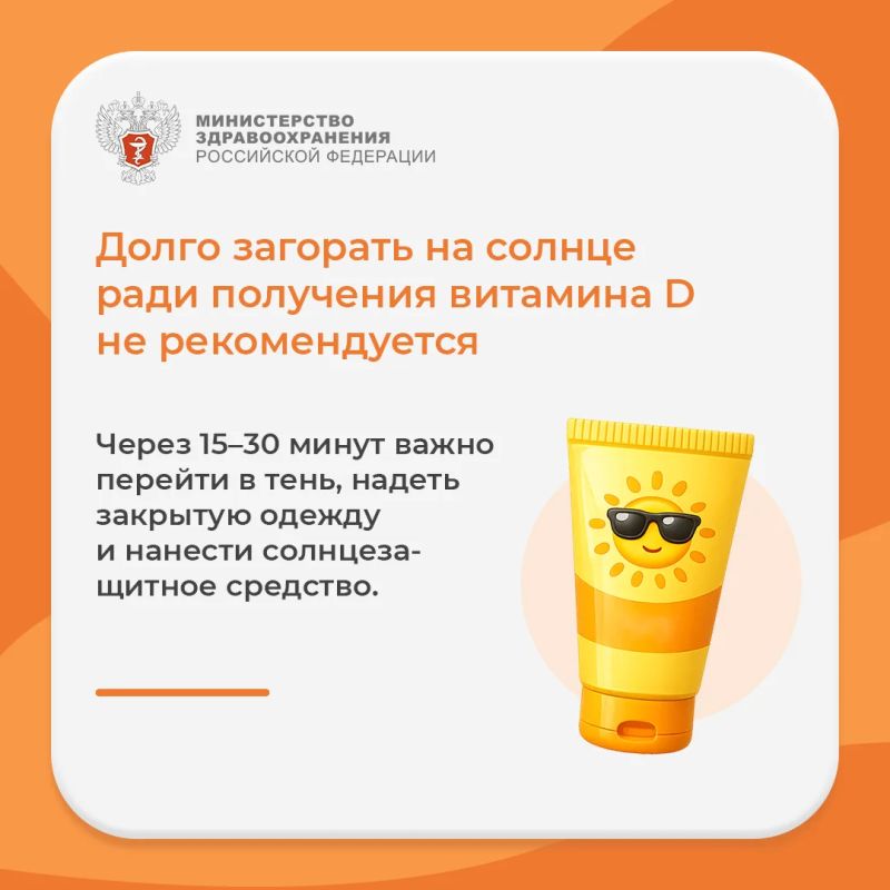 #ПростыеПравила: Как восполнять витамин D? #ПростыеПравила: Как восполнять витамин D?