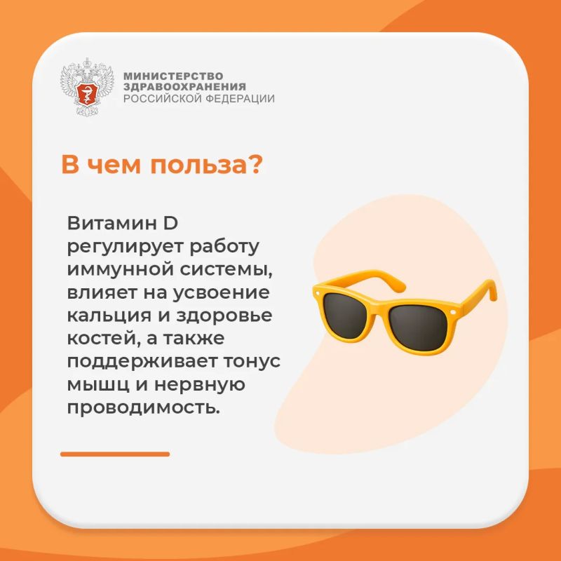 #ПростыеПравила: Как восполнять витамин D? #ПростыеПравила: Как восполнять витамин D?