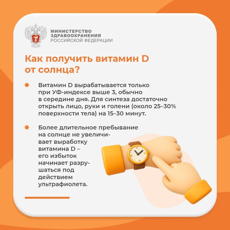 #ПростыеПравила: Как восполнять витамин D? #ПростыеПравила: Как восполнять витамин D?