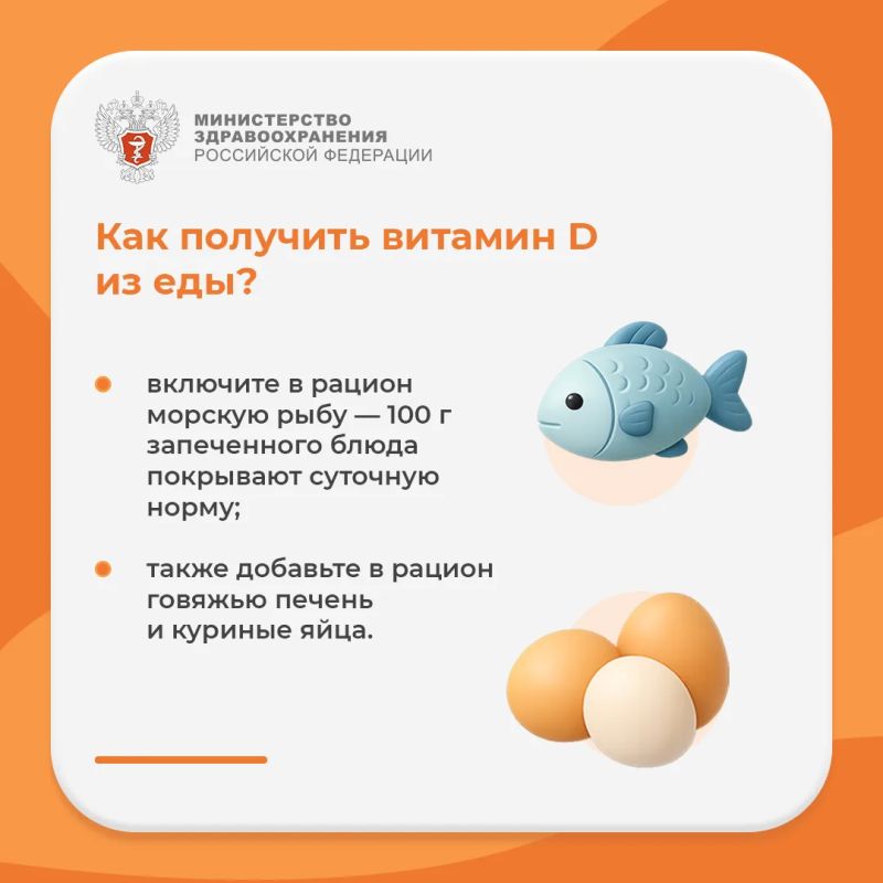 #ПростыеПравила: Как восполнять витамин D? #ПростыеПравила: Как восполнять витамин D?