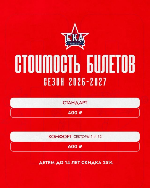 Красно-синие! Началась продажа билетов на первый домашний матч сезона Красно-синие! Началась продажа билетов на первый домашний матч сезона