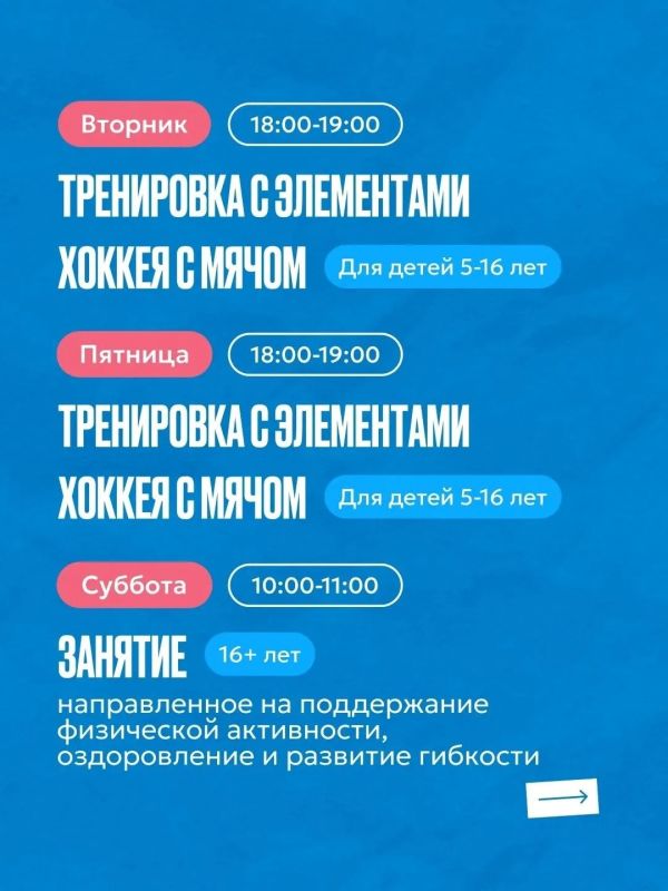 ПРОДОЛЖАЕМ ГОД СПОРТА ВМЕСТЕ! ПРОДОЛЖАЕМ ГОД СПОРТА ВМЕСТЕ!
