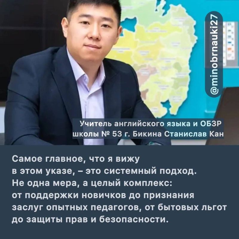 Президент России Владимир Путин подписал указ, направленный на повышение престижа профессии учителя и создание благоприятных условий для педагогической деятельности