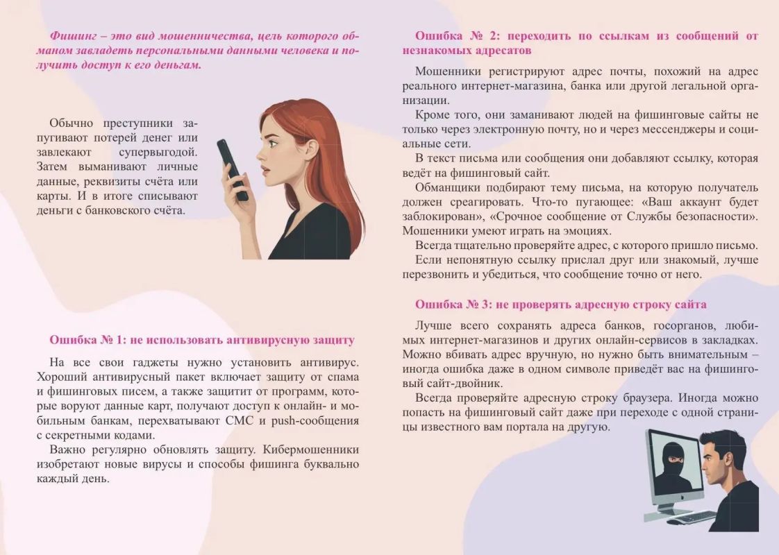 Будьте внимательны! Будьте внимательны!