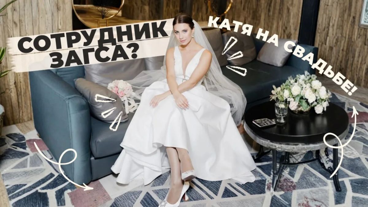 Катя побывала там, где каждый день говорят «Да»