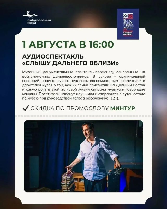 Насыщенный отдых ждет жителей Хабаровского края на ближайших выходных Насыщенный отдых ждет жителей Хабаровского края на ближайших выходных