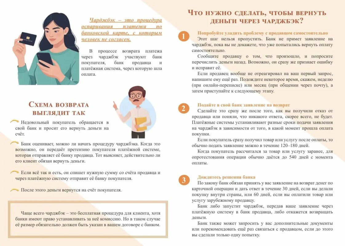 Будьте внимательны! Будьте внимательны!