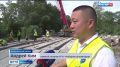 Мост на трассе Красная речка – Казакевичево восстанавливают за счёт краевого бюджета