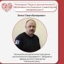 Пять педагогов Хабаровского края прошли во второй тур Всероссийского конкурса «Сердце отдаю детям — 2026»