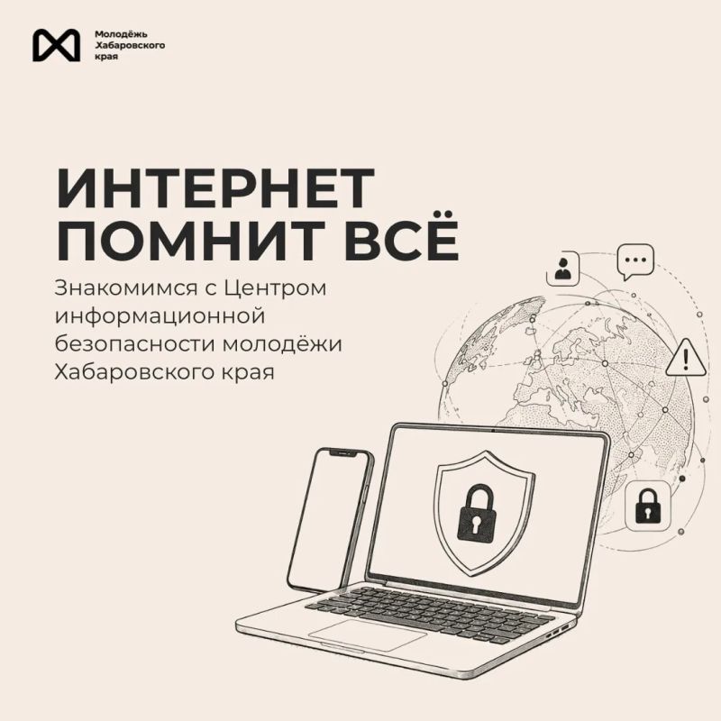 Интернет хранит всё. Важно, чтобы в нём оставались правильные следы