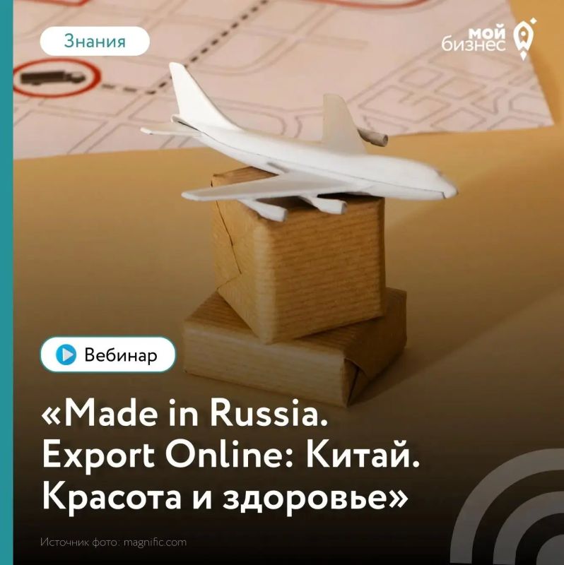 Следующая точка на вашей экспортной карте — Китай