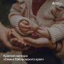 Продолжается приём заявок на муниципальный этап краевого конкурса «Семья Хабаровского края»