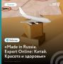 Следующая точка на вашей экспортной карте — Китай