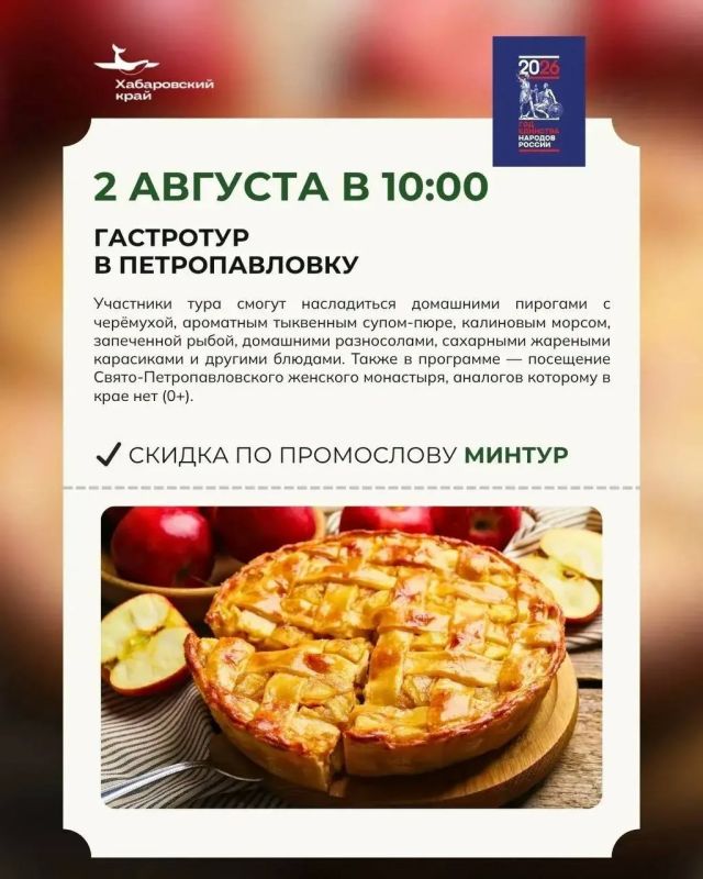 Насыщенный отдых ждет жителей Хабаровского края на ближайших выходных Насыщенный отдых ждет жителей Хабаровского края на ближайших выходных
