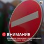 С 1 августа временно изменится схема движения автобусных маршрутов № 71-1 и 71-2
