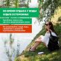Правила безопасности во время отдыха у воды