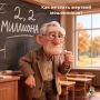 Телефонные мошенники обманом похитили у профессора вуза почти 2 млн 200 тыс