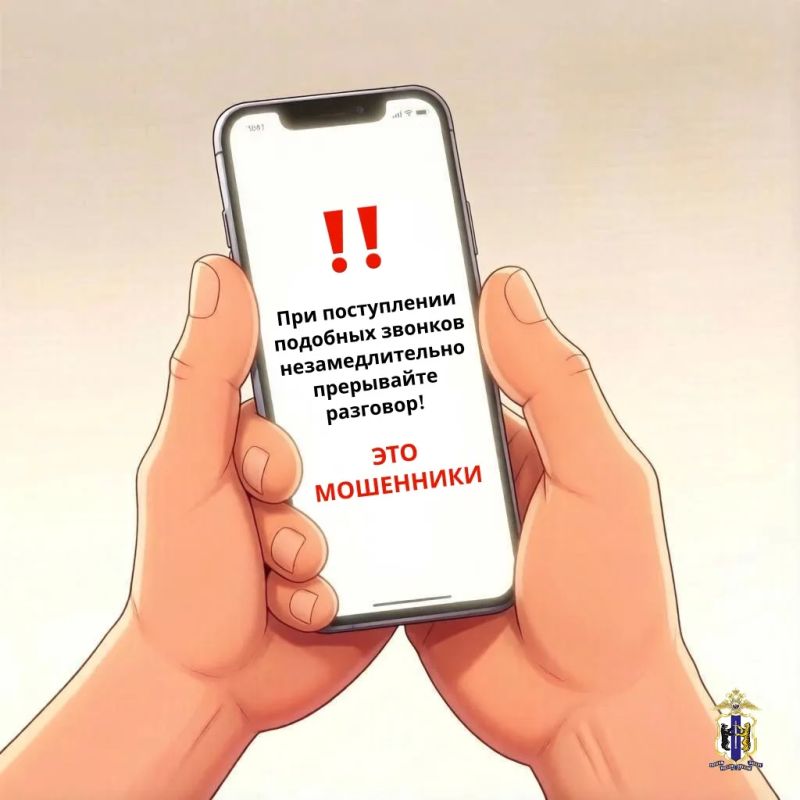Телефонные мошенники обманом похитили у профессора вуза почти 2 млн 200 тыс Телефонные мошенники обманом похитили у профессора вуза почти 2 млн 200 тыс
