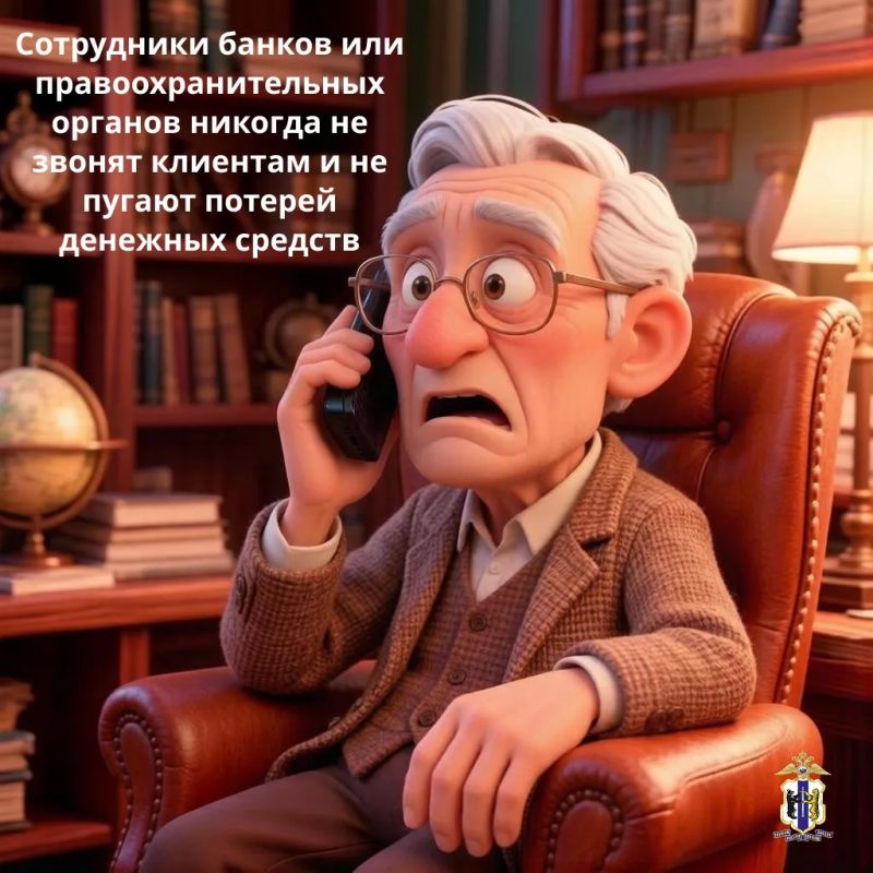 Телефонные мошенники обманом похитили у профессора вуза почти 2 млн 200 тыс Телефонные мошенники обманом похитили у профессора вуза почти 2 млн 200 тыс