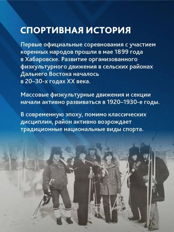 Спортивная карта края. Нанайский район Спортивная карта края. Нанайский район