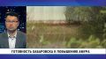 Уровень Амура растёт. По данным Хабаровского гидрометцентра он составляет 389 см. За последние двое суток вода прибыла на 12 см. На уровень реки влияют работа гидротехнических сооружений и дожди в соседних регионах