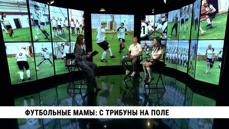 «Хватит сидеть на трибунах, пора выходить на поле» — так решили мамы юных футболистов