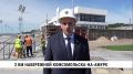 Набережная Комсомольска-на-Амуре приобретает завершённый вид