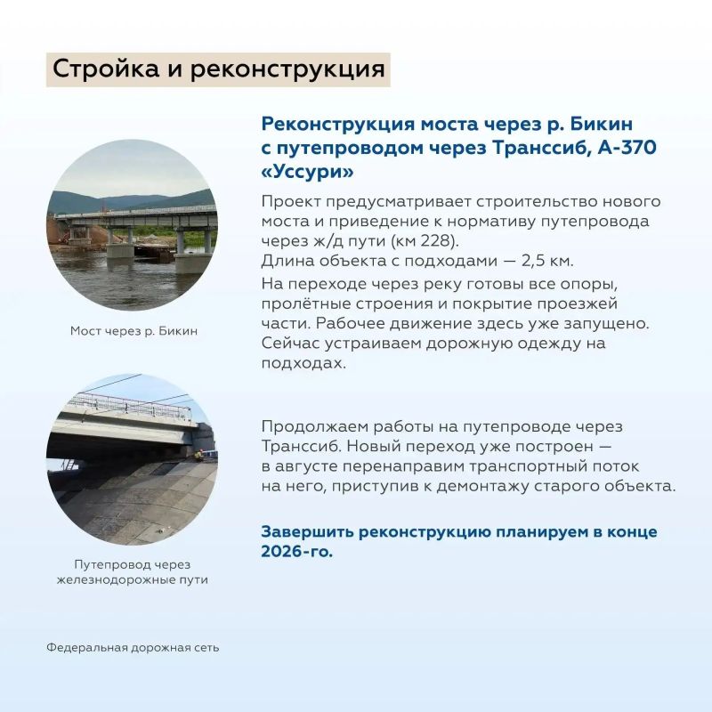 Отправляемся в Хабаровский край — регион, где Амур встречается с важнейшими транспортными маршрутами Дальнего Востока Отправляемся в Хабаровский край — регион, где Амур встречается с важнейшими транспортными маршрутами Дальнего Востока