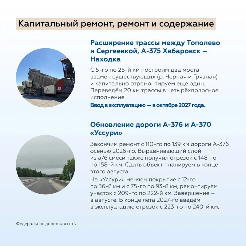 Отправляемся в Хабаровский край — регион, где Амур встречается с важнейшими транспортными маршрутами Дальнего Востока Отправляемся в Хабаровский край — регион, где Амур встречается с важнейшими транспортными маршрутами Дальнего Востока