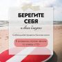 Внимание! Купание опасно для жизни