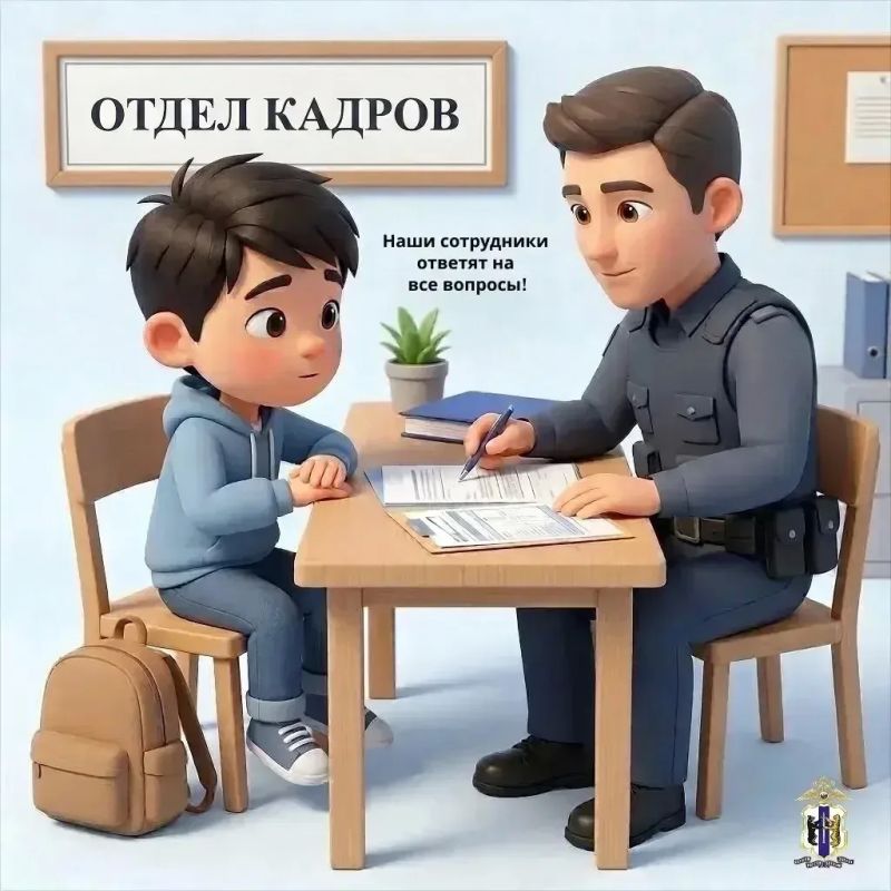 Приглашаем на службу в органы внутренних дел Приглашаем на службу в органы внутренних дел
