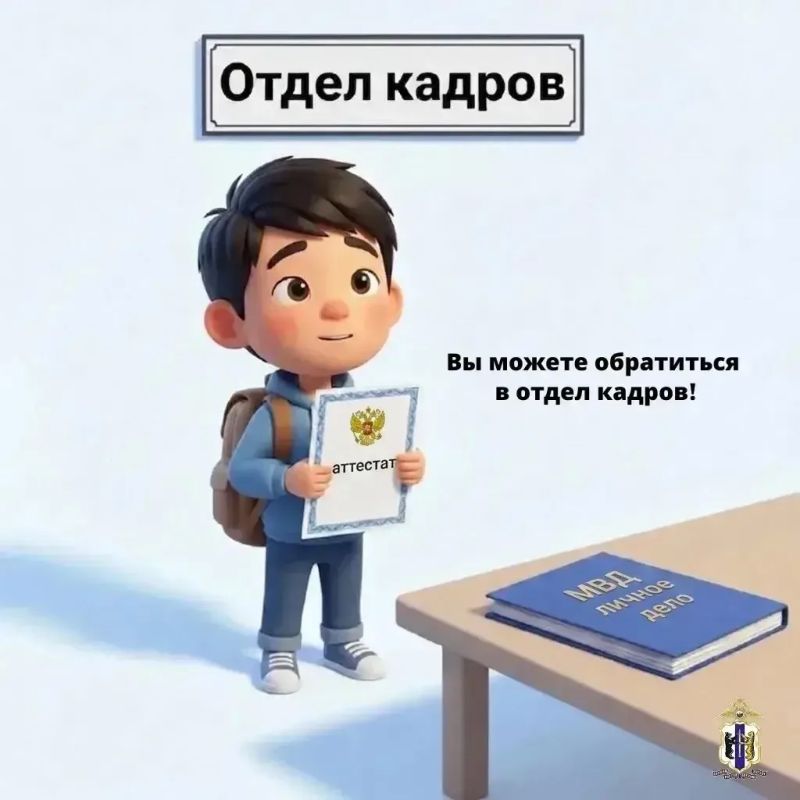 Приглашаем на службу в органы внутренних дел Приглашаем на службу в органы внутренних дел