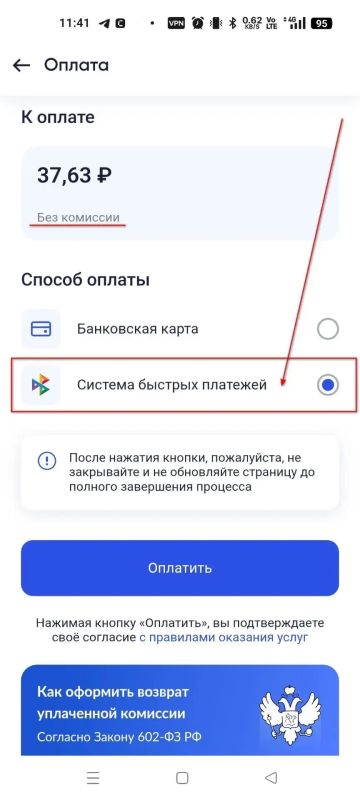 Как платить через приложение "Госуслуги Дом" без комиссии? Как платить через приложение "Госуслуги Дом" без комиссии?