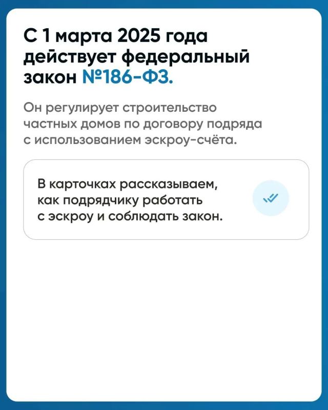 Эскроу — основа доверия. Люди охотнее соглашаются участвовать в долевом строительстве Эскроу — основа доверия. Люди охотнее соглашаются участвовать в долевом строительстве