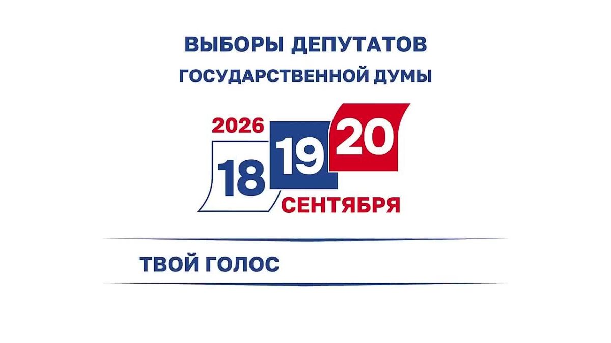 Сделай выбор – определи будущее!