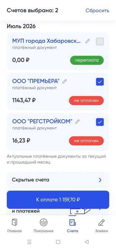Как платить через приложение "Госуслуги Дом" без комиссии? Как платить через приложение "Госуслуги Дом" без комиссии?