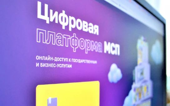 АО "НИЦ ТСО" объявляет о приеме заявок субъектов МСП на участие в поставках товаров, работ, услуг