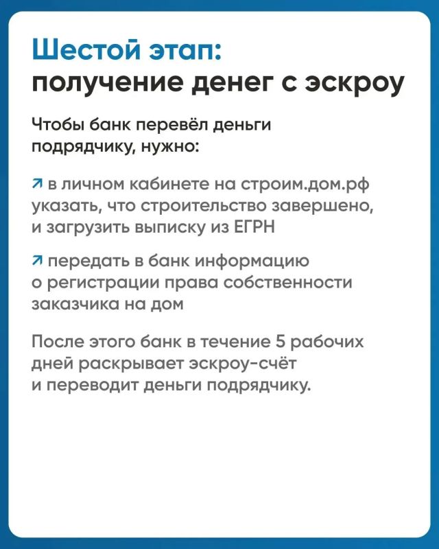 Эскроу — основа доверия. Люди охотнее соглашаются участвовать в долевом строительстве Эскроу — основа доверия. Люди охотнее соглашаются участвовать в долевом строительстве