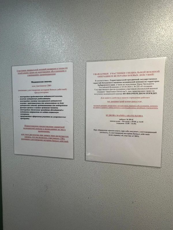 Члены ОП Хабаровского края в рамках проекта «ЗдравКонтроль» посетили медицинские учреждения Члены ОП Хабаровского края в рамках проекта «ЗдравКонтроль» посетили медицинские учреждения