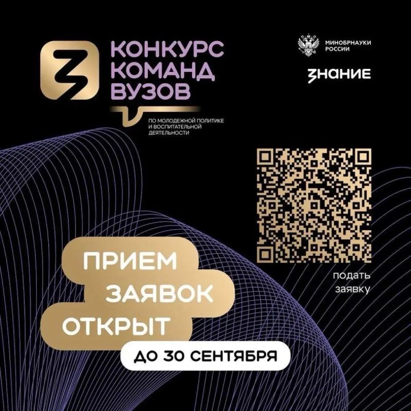 Вузовские команды, покажите свои идеи и проекты!