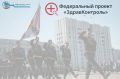 #ОБЩЕСТВЕННЫЙКОНТРОЛЬ. В период с 20 июля по 10 августа 2026 года во всех субъектах Российской Федерации в рамках реализации федерального проекта «ЗдравКонтроль» проходит общественный мониторинг организации внеочередного...