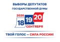 Обращаем внимание кандидатов и политических партий, распространяющих агитационные материалы на территории Хабаровского края!