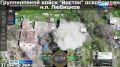 Подразделения группировки войск "Восток" взяли под контроль село Любицкое Запорожской области