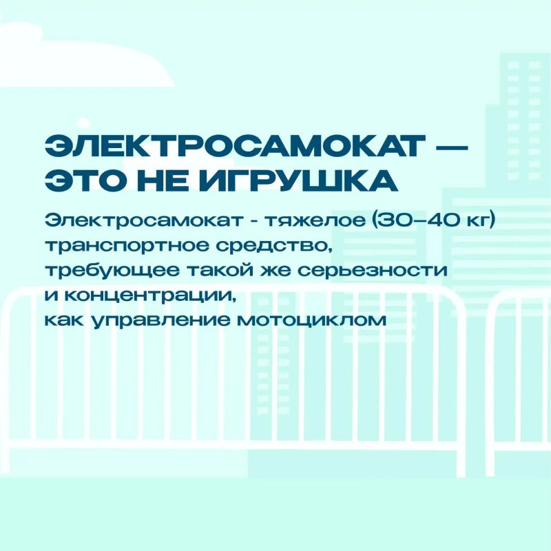 Почему важно соблюдать правила безопасности при езде на самокате? Почему важно соблюдать правила безопасности при езде на самокате?